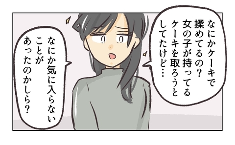 【漫画】「どうしてケーキで揉め事？」妻の疑問に店長が言い訳【バイト先で浮気現場に遭遇 Vol.74】の画像