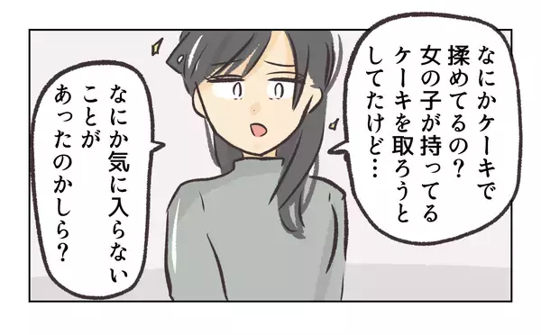 「【漫画】「どうしてケーキで揉め事？」妻の疑問に店長が言い訳【バイト先で浮気現場に遭遇 Vol.74】」の画像
