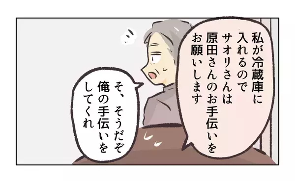 「【漫画】「どうしてケーキで揉め事？」妻の疑問に店長が言い訳【バイト先で浮気現場に遭遇 Vol.74】」の画像