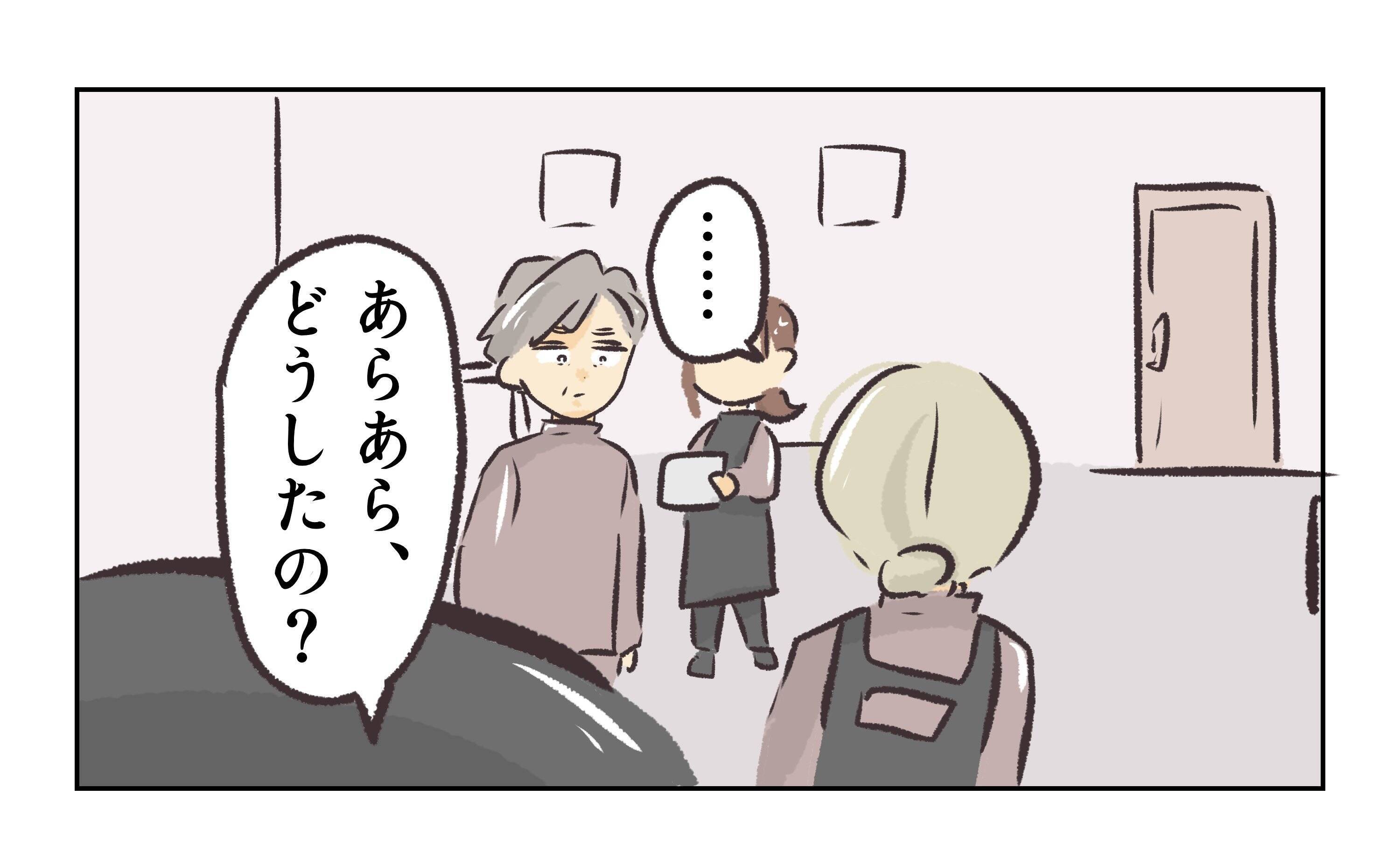 【漫画】「どうしてケーキで揉め事？」妻の疑問に店長が言い訳【バイト先で浮気現場に遭遇 Vol.74】