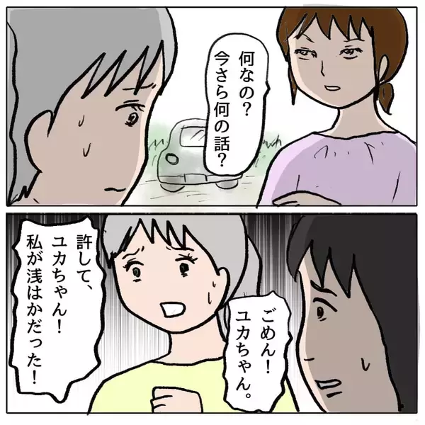 「【漫画】義母宅に行ってもらう？私が同窓会を欠席する？いや、夫を信じる【策略女の末路 Vol.105】」の画像