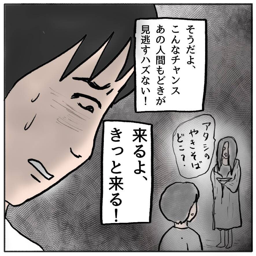 【漫画】義母宅に行ってもらう？私が同窓会を欠席する？いや、夫を信じる【策略女の末路 Vol.105】