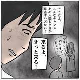 「【漫画】義母宅に行ってもらう？私が同窓会を欠席する？いや、夫を信じる【策略女の末路 Vol.105】」の画像1
