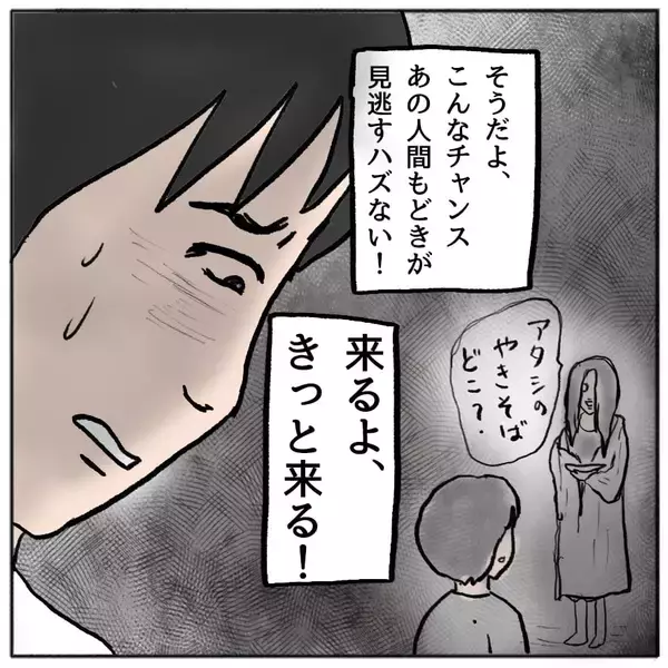 「【漫画】義母宅に行ってもらう？私が同窓会を欠席する？いや、夫を信じる【策略女の末路 Vol.105】」の画像