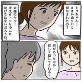 「【漫画】義母宅に行ってもらう？私が同窓会を欠席する？いや、夫を信じる【策略女の末路 Vol.105】」の画像8