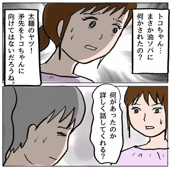 「【漫画】義母宅に行ってもらう？私が同窓会を欠席する？いや、夫を信じる【策略女の末路 Vol.105】」の画像