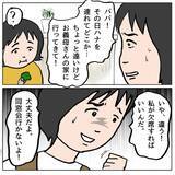 「【漫画】義母宅に行ってもらう？私が同窓会を欠席する？いや、夫を信じる【策略女の末路 Vol.105】」の画像2
