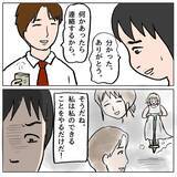 「【漫画】義母宅に行ってもらう？私が同窓会を欠席する？いや、夫を信じる【策略女の末路 Vol.105】」の画像5