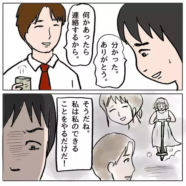 「【漫画】義母宅に行ってもらう？私が同窓会を欠席する？いや、夫を信じる【策略女の末路 Vol.105】」の画像