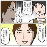 「【漫画】義母宅に行ってもらう？私が同窓会を欠席する？いや、夫を信じる【策略女の末路 Vol.105】」の画像3