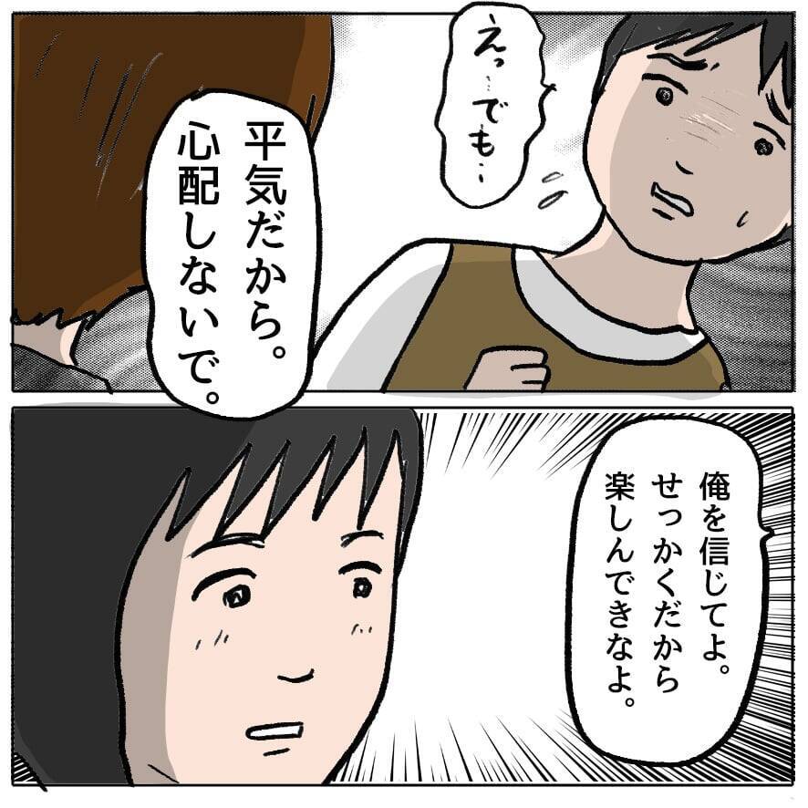 【漫画】義母宅に行ってもらう？私が同窓会を欠席する？いや、夫を信じる【策略女の末路 Vol.105】