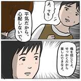 「【漫画】義母宅に行ってもらう？私が同窓会を欠席する？いや、夫を信じる【策略女の末路 Vol.105】」の画像4