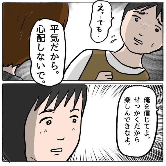 【漫画】義母宅に行ってもらう？私が同窓会を欠席する？いや、夫を信じる【策略女の末路 Vol.105】