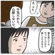 【漫画】義母宅に行ってもらう？私が同窓会を欠席する？いや、夫を信じる【策略女の末路 Vol.105】