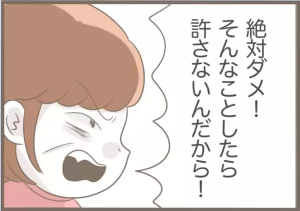 「【漫画】道しるべさんは営業停止に　義父は義母と無事離婚【前科持ちの義母と同居 Vol.51】」の画像