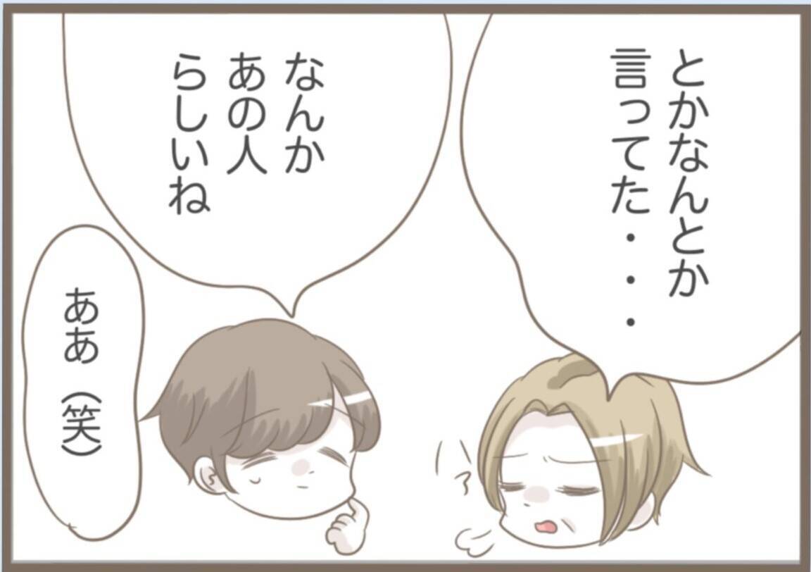 【漫画】道しるべさんは営業停止に　義父は義母と無事離婚【前科持ちの義母と同居 Vol.51】