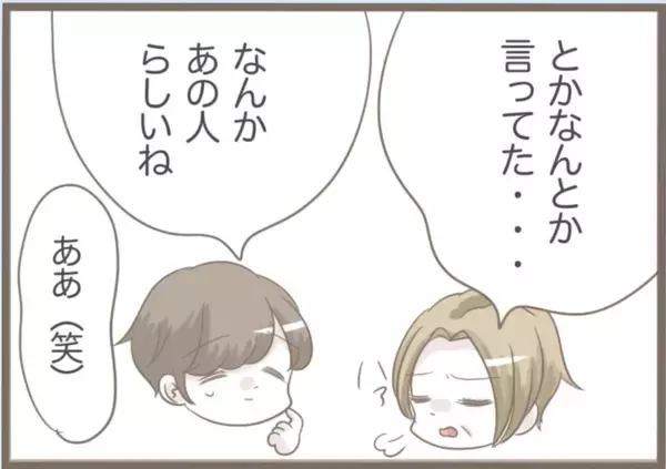 「【漫画】道しるべさんは営業停止に　義父は義母と無事離婚【前科持ちの義母と同居 Vol.51】」の画像