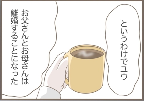 【漫画】道しるべさんは営業停止に　義父は義母と無事離婚【前科持ちの義母と同居 Vol.51】の画像