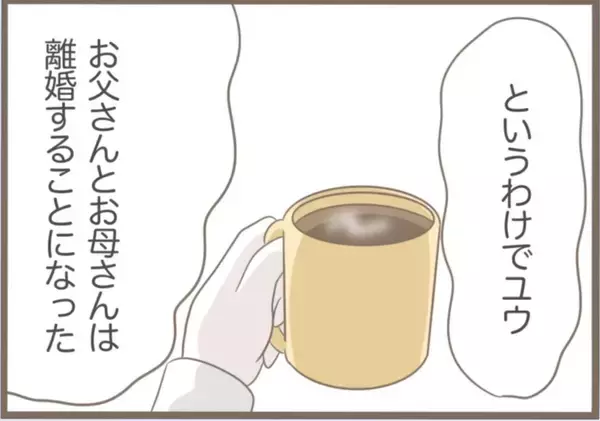 「【漫画】道しるべさんは営業停止に　義父は義母と無事離婚【前科持ちの義母と同居 Vol.51】」の画像