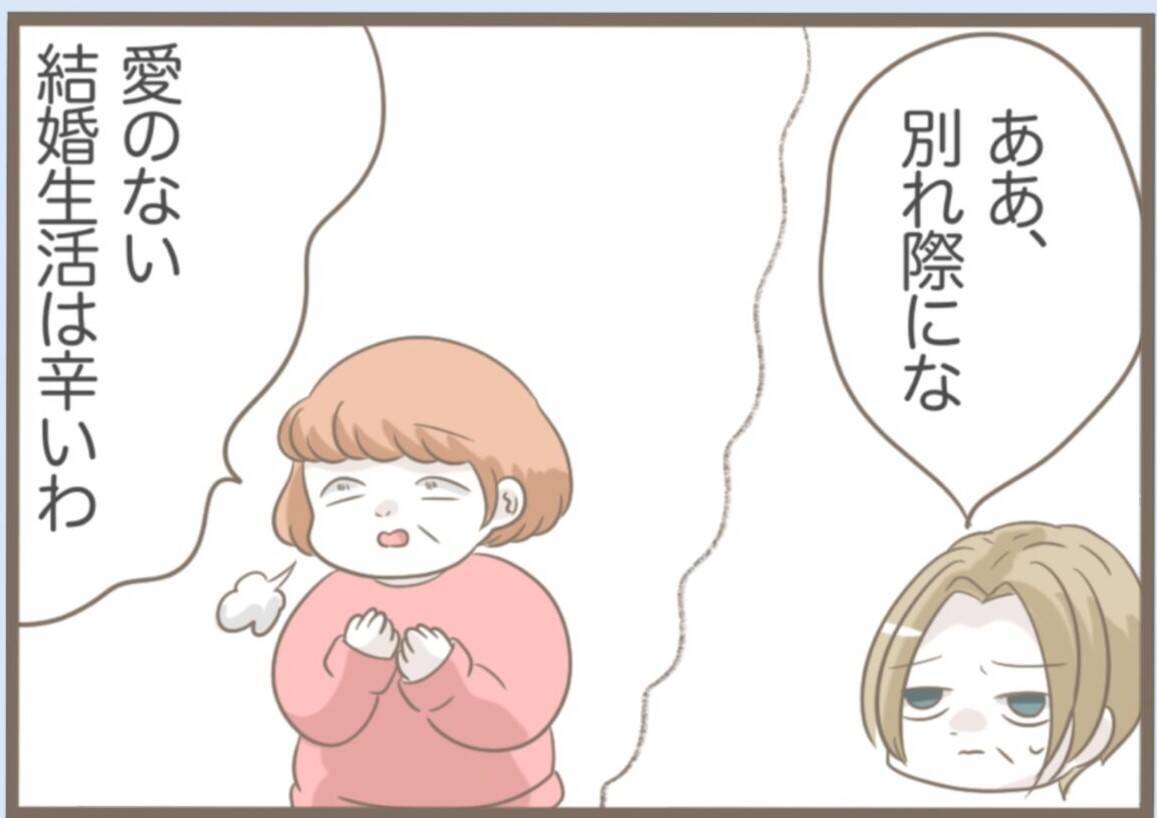 【漫画】道しるべさんは営業停止に　義父は義母と無事離婚【前科持ちの義母と同居 Vol.51】