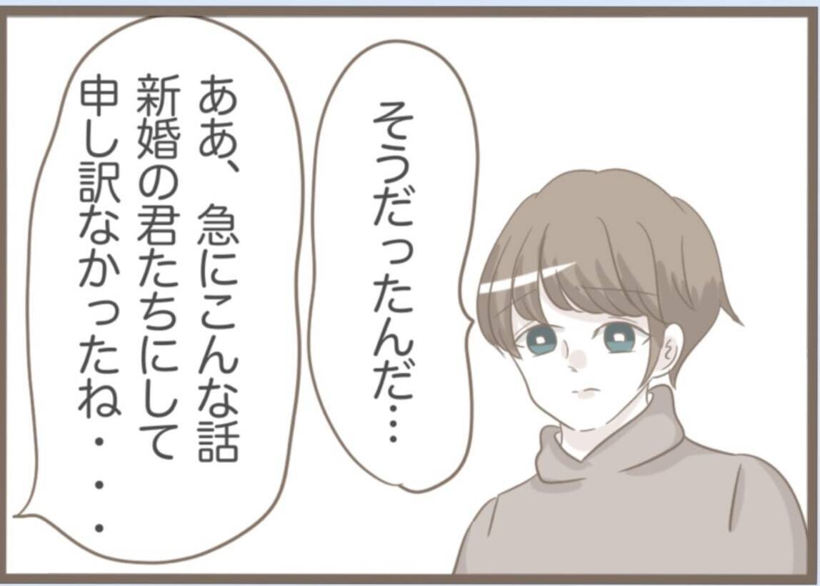 【漫画】道しるべさんは営業停止に　義父は義母と無事離婚【前科持ちの義母と同居 Vol.51】