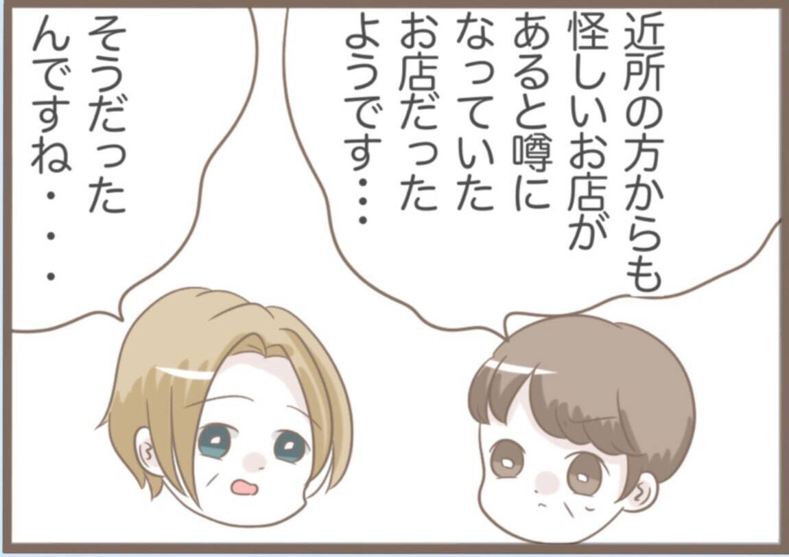 【漫画】道しるべさんは営業停止に　義父は義母と無事離婚【前科持ちの義母と同居 Vol.51】