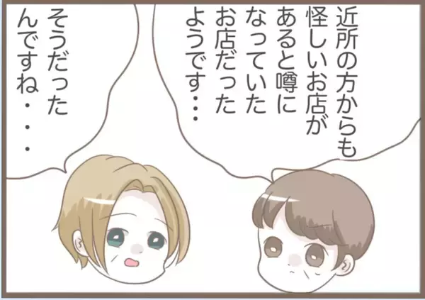 「【漫画】道しるべさんは営業停止に　義父は義母と無事離婚【前科持ちの義母と同居 Vol.51】」の画像