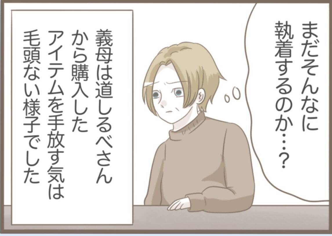 【漫画】道しるべさんは営業停止に　義父は義母と無事離婚【前科持ちの義母と同居 Vol.51】