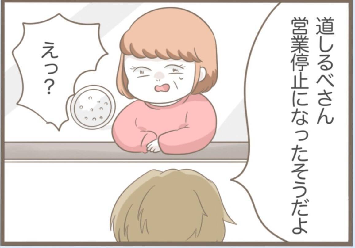 【漫画】道しるべさんは営業停止に　義父は義母と無事離婚【前科持ちの義母と同居 Vol.51】