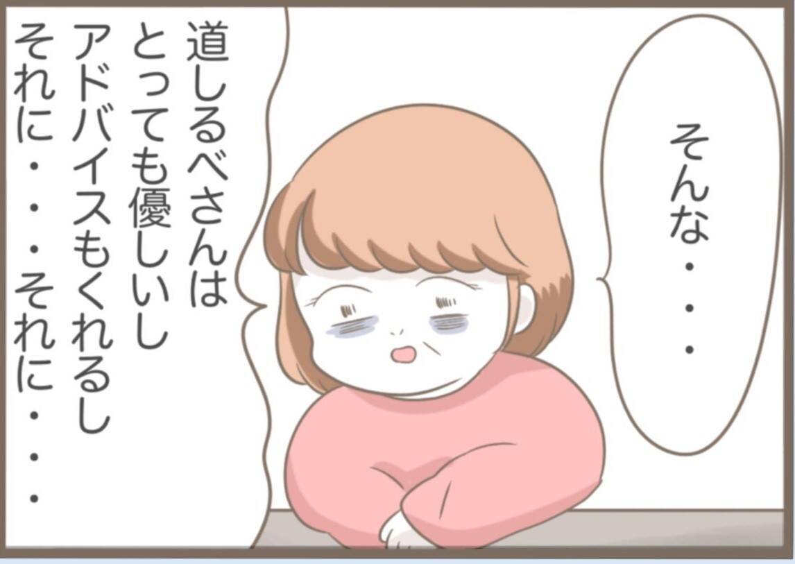 【漫画】道しるべさんは営業停止に　義父は義母と無事離婚【前科持ちの義母と同居 Vol.51】