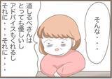 「【漫画】道しるべさんは営業停止に　義父は義母と無事離婚【前科持ちの義母と同居 Vol.51】」の画像5