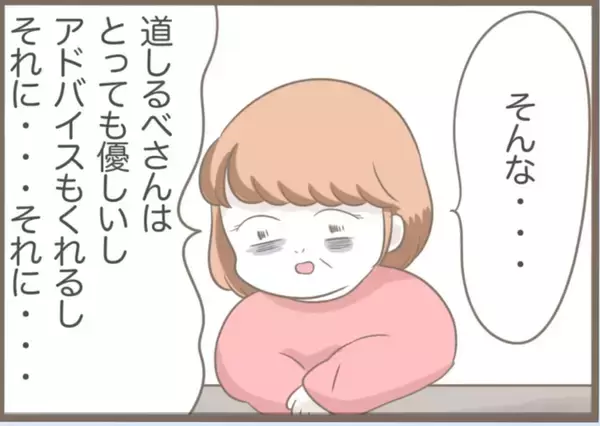 「【漫画】道しるべさんは営業停止に　義父は義母と無事離婚【前科持ちの義母と同居 Vol.51】」の画像