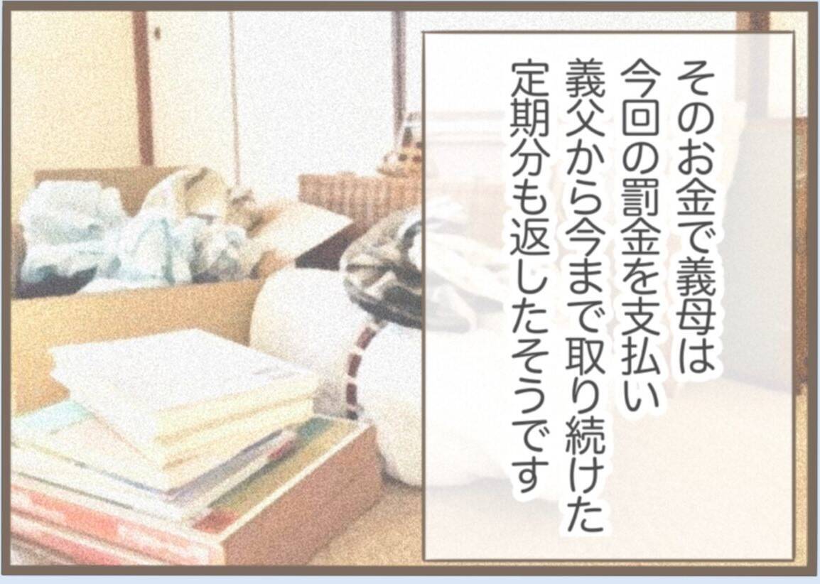 【漫画】道しるべさんは営業停止に　義父は義母と無事離婚【前科持ちの義母と同居 Vol.51】