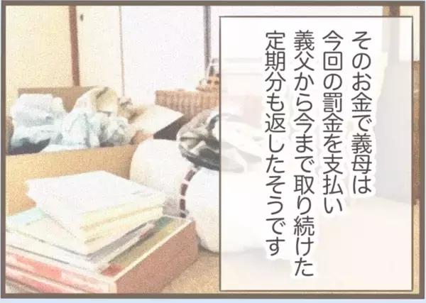 「【漫画】道しるべさんは営業停止に　義父は義母と無事離婚【前科持ちの義母と同居 Vol.51】」の画像