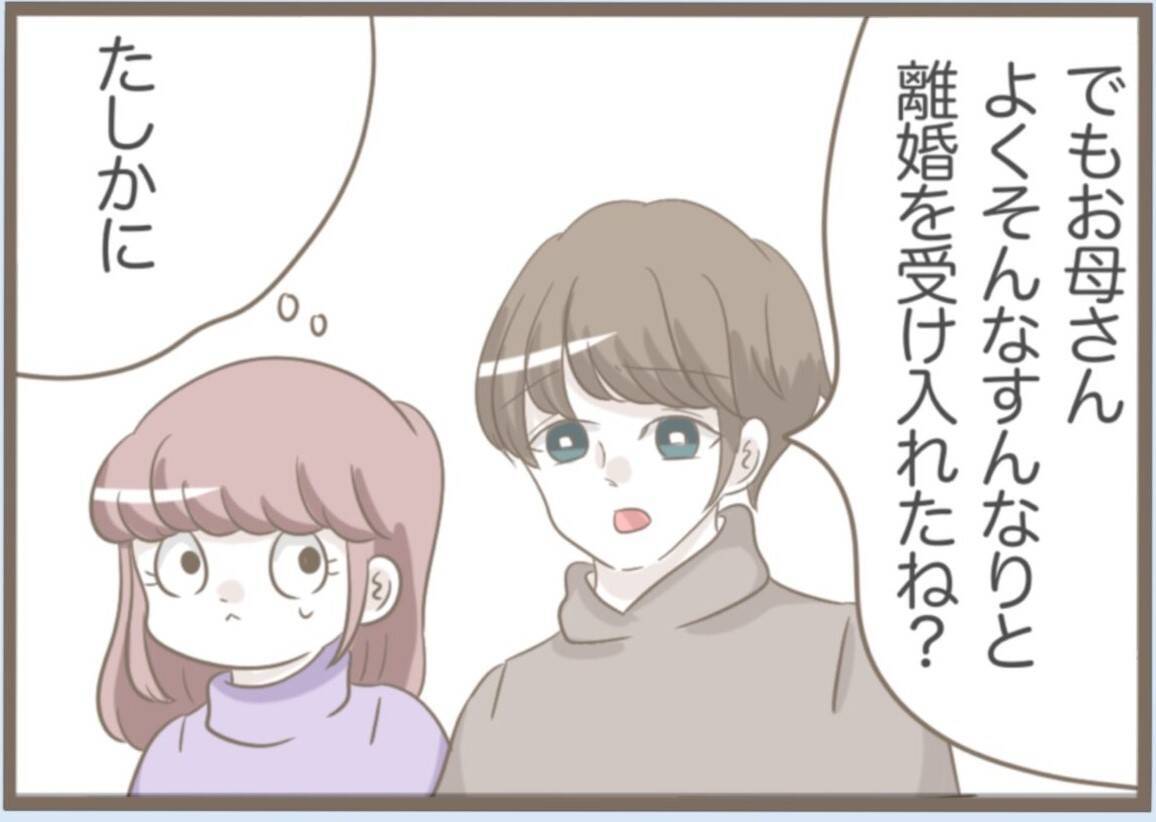 【漫画】道しるべさんは営業停止に　義父は義母と無事離婚【前科持ちの義母と同居 Vol.51】