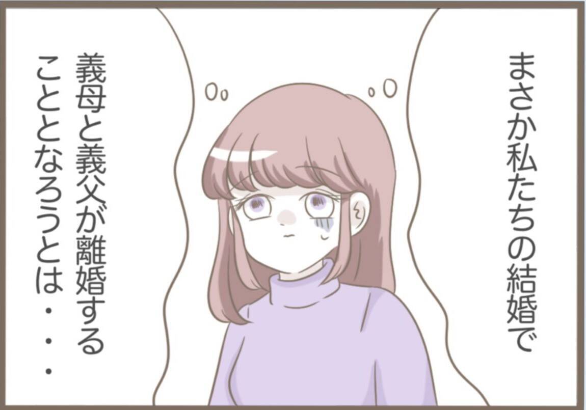 【漫画】道しるべさんは営業停止に　義父は義母と無事離婚【前科持ちの義母と同居 Vol.51】