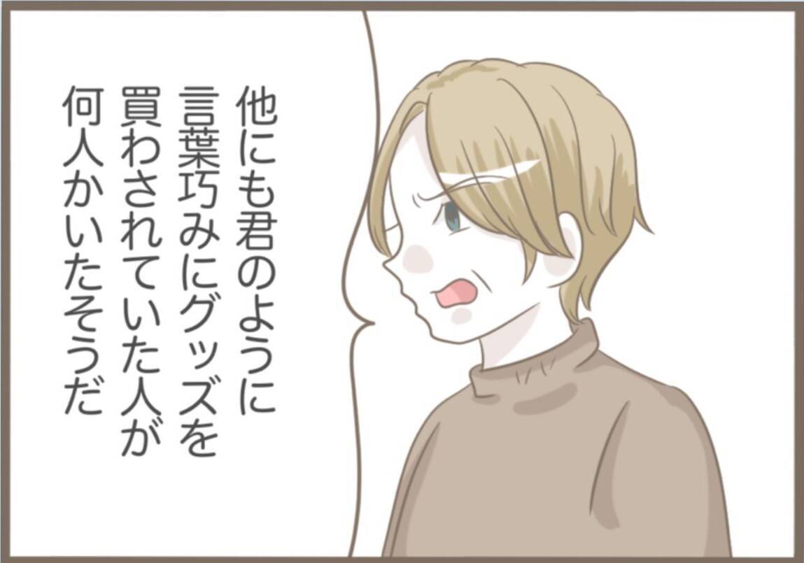 【漫画】道しるべさんは営業停止に　義父は義母と無事離婚【前科持ちの義母と同居 Vol.51】