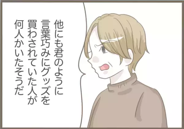 「【漫画】道しるべさんは営業停止に　義父は義母と無事離婚【前科持ちの義母と同居 Vol.51】」の画像