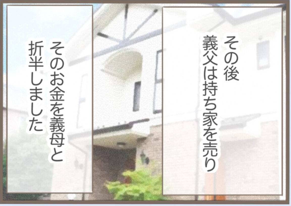 【漫画】道しるべさんは営業停止に　義父は義母と無事離婚【前科持ちの義母と同居 Vol.51】