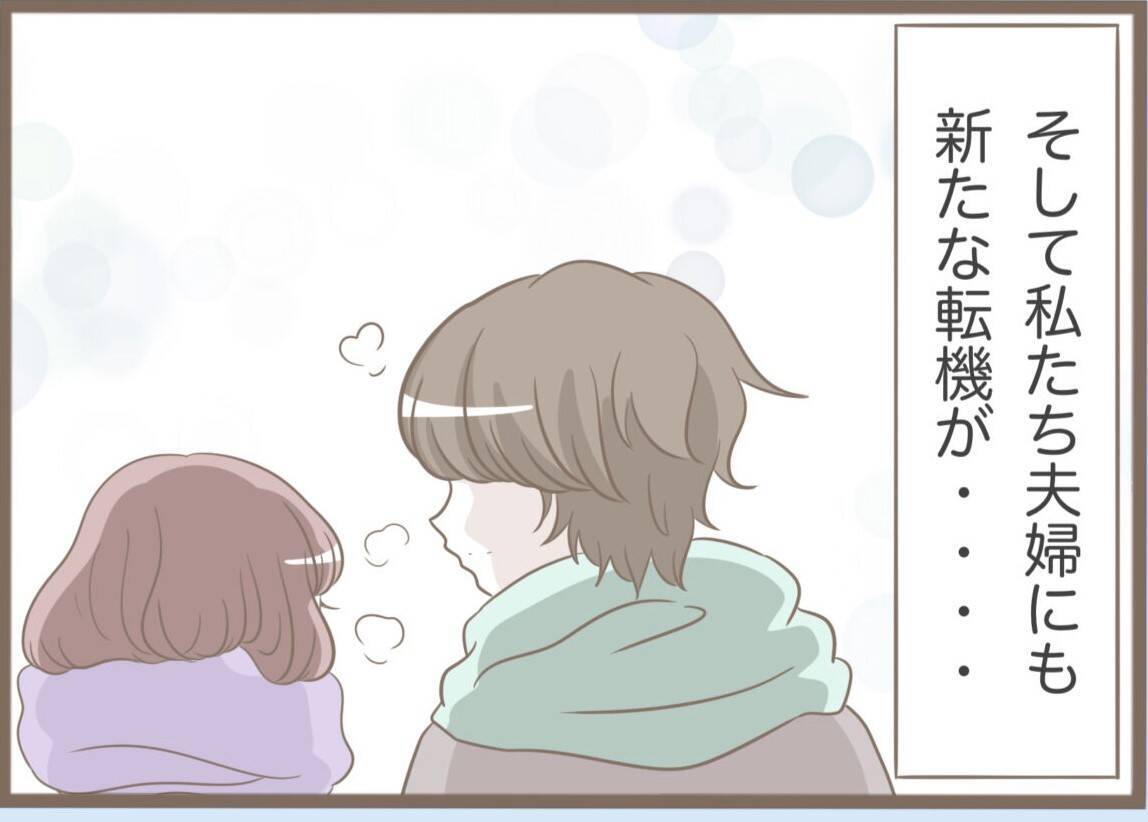 【漫画】道しるべさんは営業停止に　義父は義母と無事離婚【前科持ちの義母と同居 Vol.51】