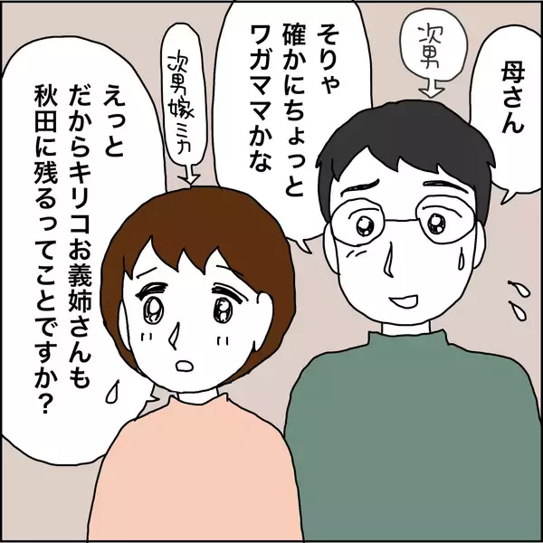 「【漫画】親孝行したいと思わせる義母に完敗！【義母から800万円奪った兄嫁の末路 Vol.120】」の画像