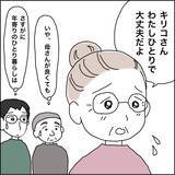 「【漫画】親孝行したいと思わせる義母に完敗！【義母から800万円奪った兄嫁の末路 Vol.120】」の画像4