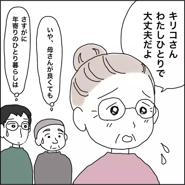 「【漫画】親孝行したいと思わせる義母に完敗！【義母から800万円奪った兄嫁の末路 Vol.120】」の画像
