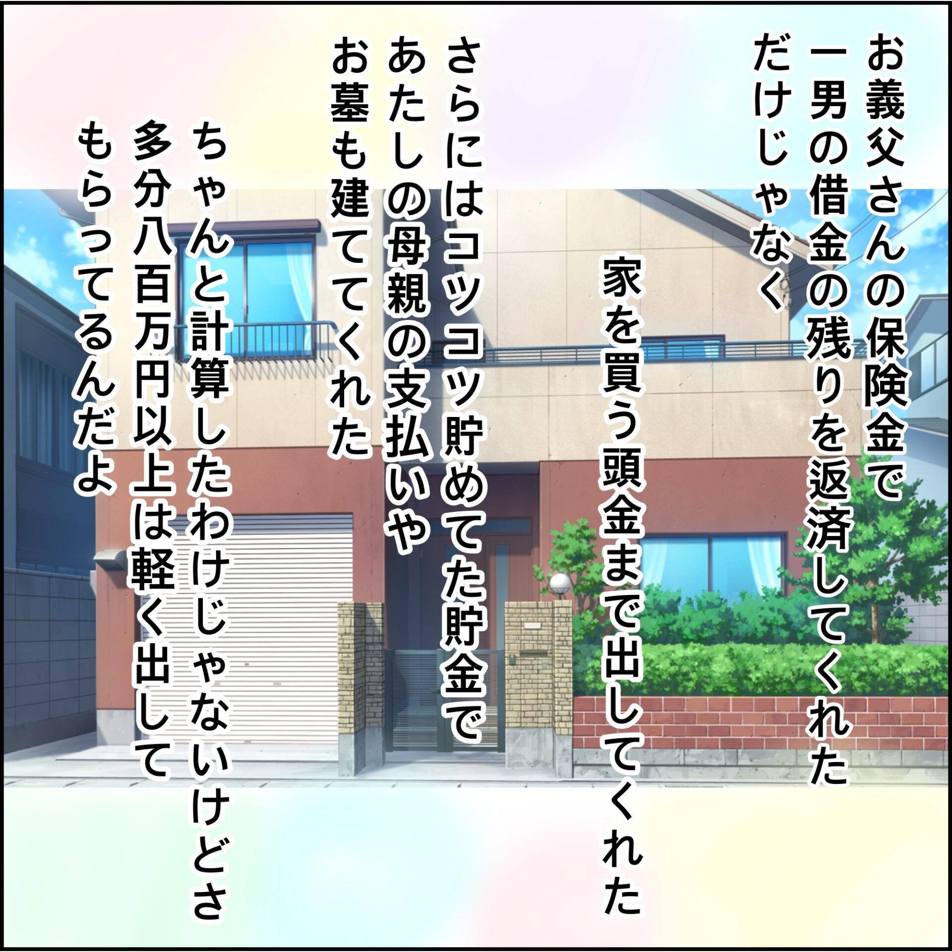 【漫画】親孝行したいと思わせる義母に完敗！【義母から800万円奪った兄嫁の末路 Vol.120】