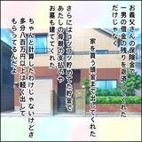「【漫画】親孝行したいと思わせる義母に完敗！【義母から800万円奪った兄嫁の末路 Vol.120】」の画像7
