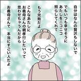 「【漫画】親孝行したいと思わせる義母に完敗！【義母から800万円奪った兄嫁の末路 Vol.120】」の画像8