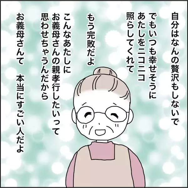 「【漫画】親孝行したいと思わせる義母に完敗！【義母から800万円奪った兄嫁の末路 Vol.120】」の画像