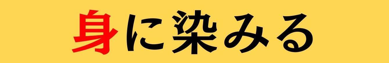 大人ならわかる？ 中学校の「国語」問題＜Vol.866＞