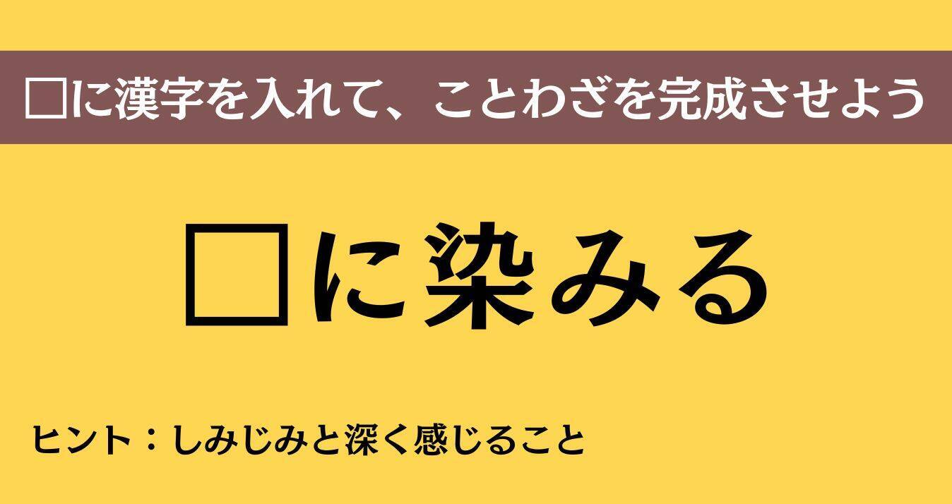 大人ならわかる？ 中学校の「国語」問題＜Vol.866＞