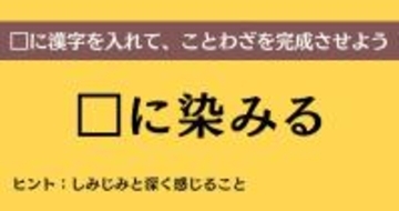 大人ならわかる？ 中学校の「国語」問題＜Vol.866＞
